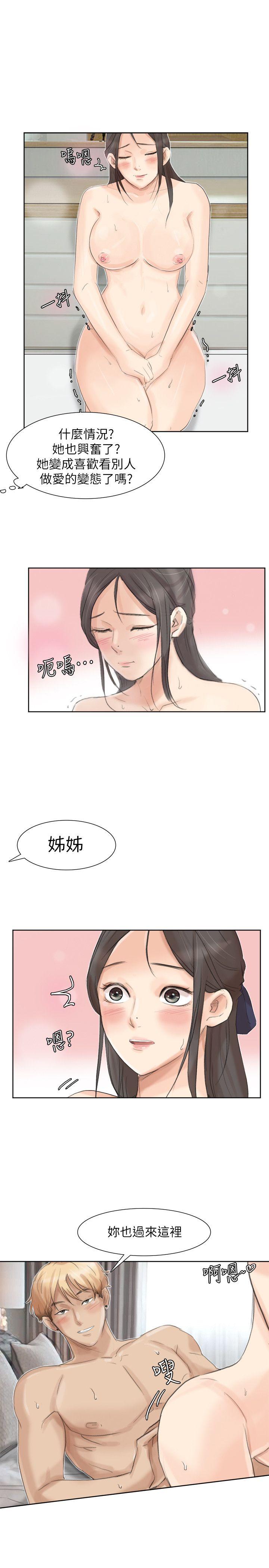 我要睡你的女人[抖漫]韩漫全集-我要睡你的女人-第35話-太過分了吧姊姊們无删减无遮挡章节图片 