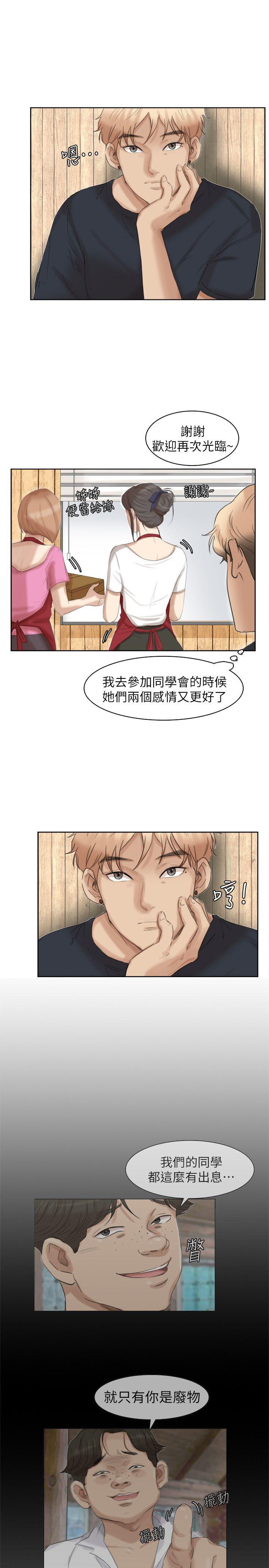 我要睡你的女人[抖漫]韩漫全集-我要睡你的女人-第36話-到店裡找我的蓮華无删减无遮挡章节图片 