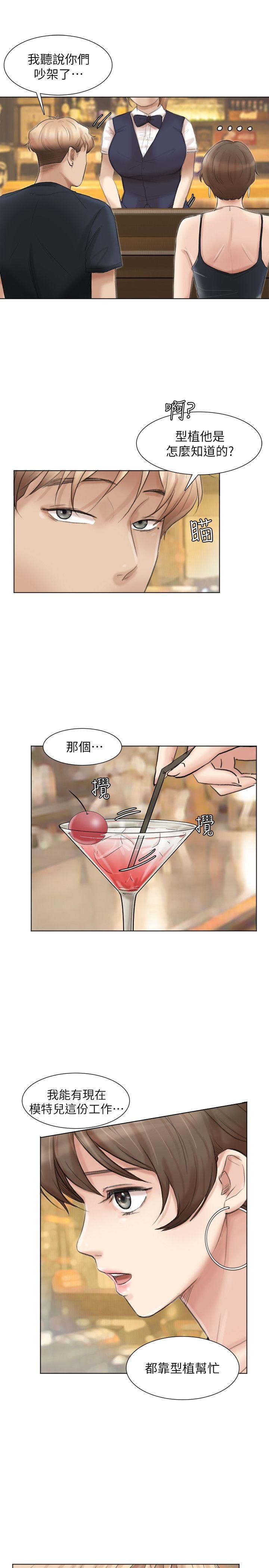 我要睡你的女人[抖漫]韩漫全集-我要睡你的女人-第37話-你會覺得我是個奇怪的女人嗎无删减无遮挡章节图片 