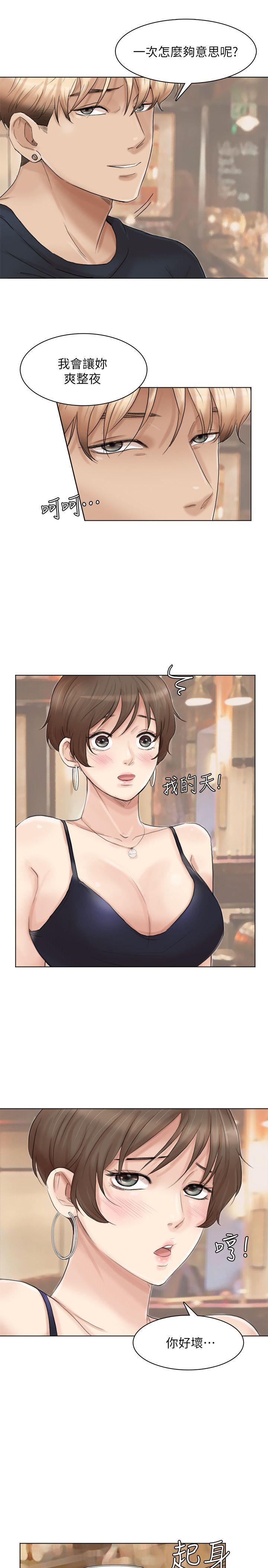 我要睡你的女人[抖漫]韩漫全集-我要睡你的女人-第38話-隨你喜歡无删减无遮挡章节图片 