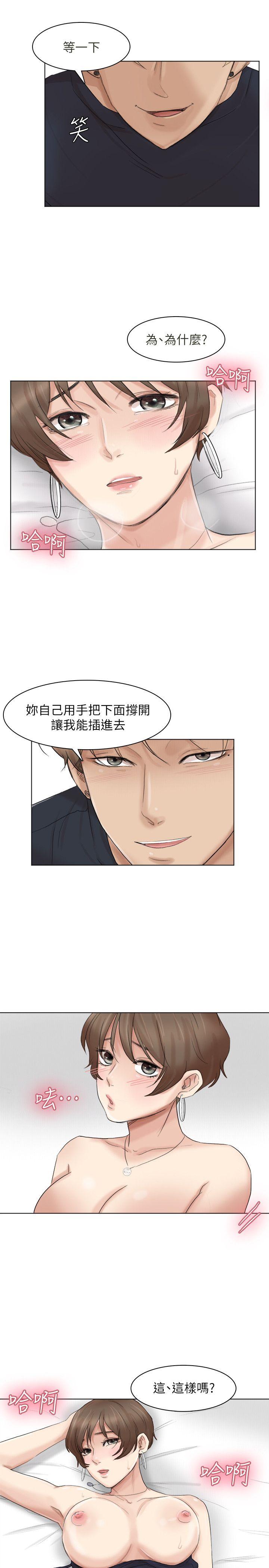 我要睡你的女人[抖漫]韩漫全集-我要睡你的女人-第39話-蓮華妳又不是這種女人无删减无遮挡章节图片 
