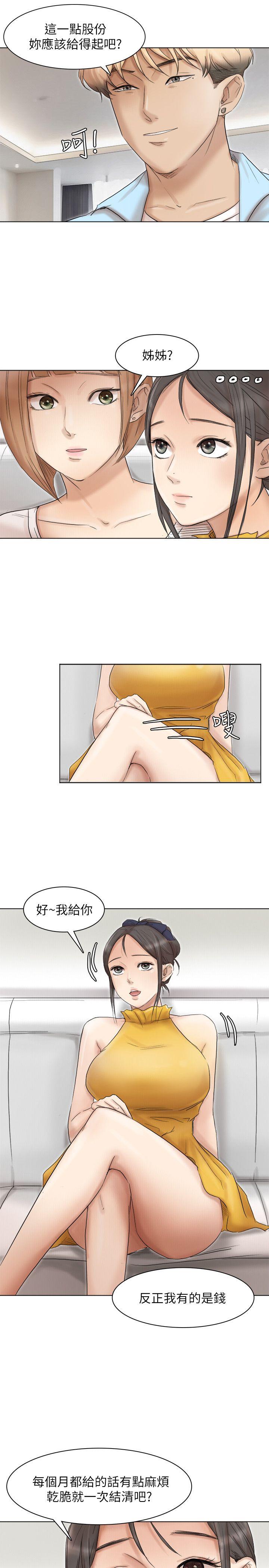 我要睡你的女人[抖漫]韩漫全集-我要睡你的女人-第40話-要不要幫你介紹妹无删减无遮挡章节图片 
