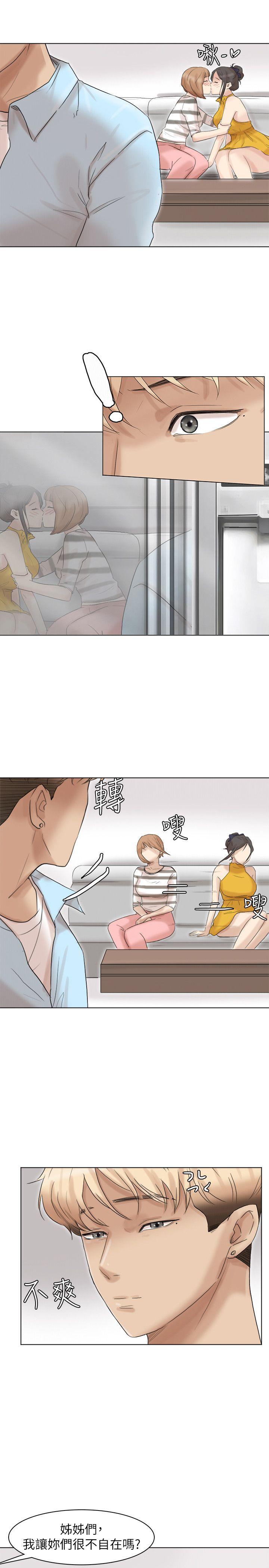 我要睡你的女人[抖漫]韩漫全集-我要睡你的女人-第40話-要不要幫你介紹妹无删减无遮挡章节图片 