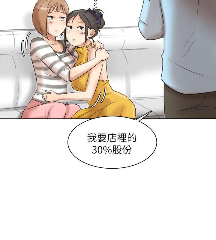我要睡你的女人[抖漫]韩漫全集-我要睡你的女人-第40話-要不要幫你介紹妹无删减无遮挡章节图片 