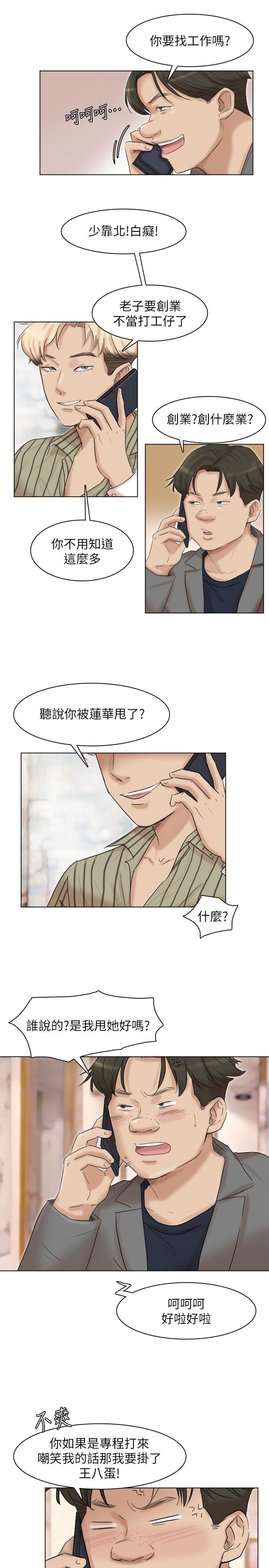 我要睡你的女人[抖漫]韩漫全集-我要睡你的女人-第40話-要不要幫你介紹妹无删减无遮挡章节图片 
