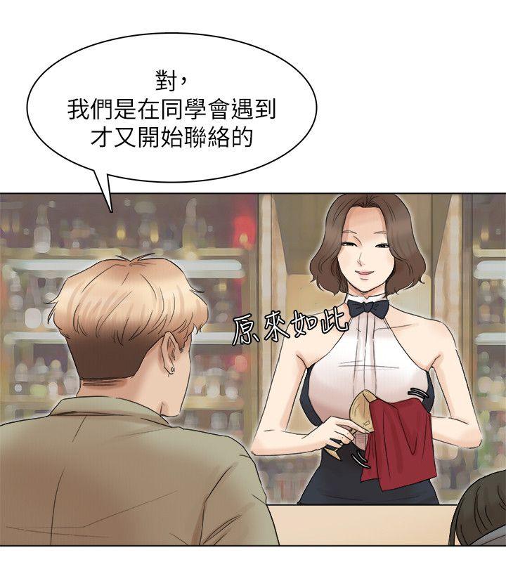 我要睡你的女人[抖漫]韩漫全集-我要睡你的女人-第41話-等待德秀的吧台妹无删减无遮挡章节图片 
