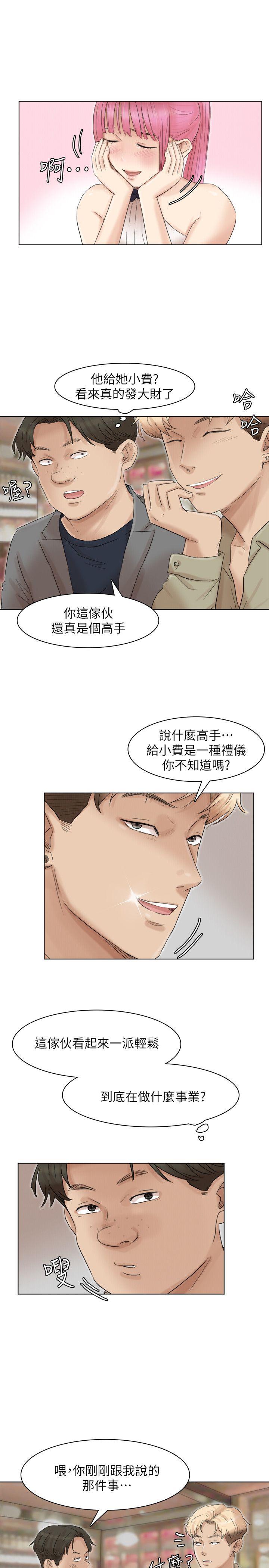 我要睡你的女人[抖漫]韩漫全集-我要睡你的女人-第41話-等待德秀的吧台妹无删减无遮挡章节图片 
