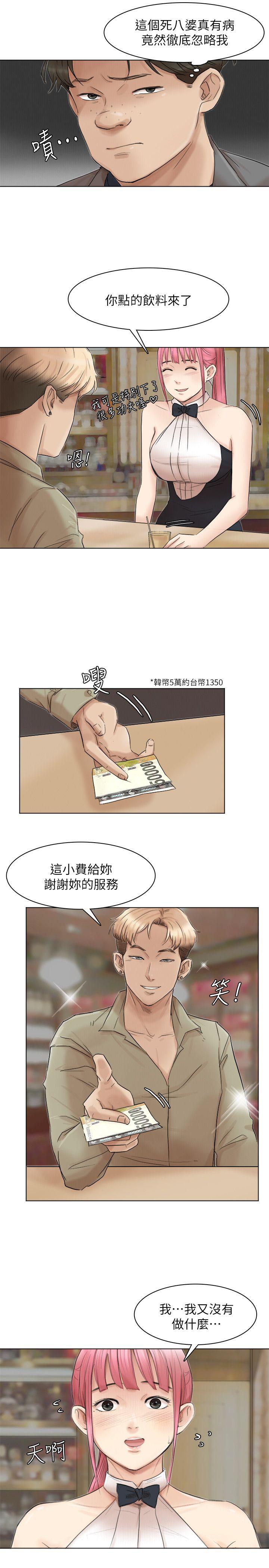 我要睡你的女人[抖漫]韩漫全集-我要睡你的女人-第41話-等待德秀的吧台妹无删减无遮挡章节图片 