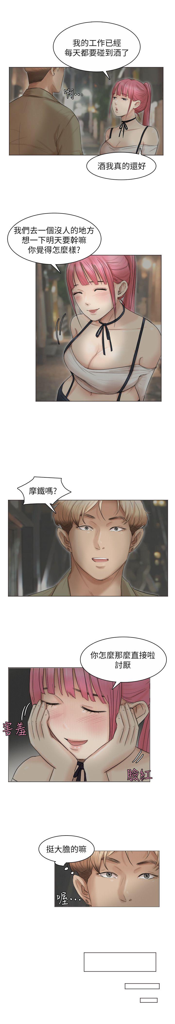 我要睡你的女人[抖漫]韩漫全集-我要睡你的女人-第42話-我們到沒人的地方吧无删减无遮挡章节图片 