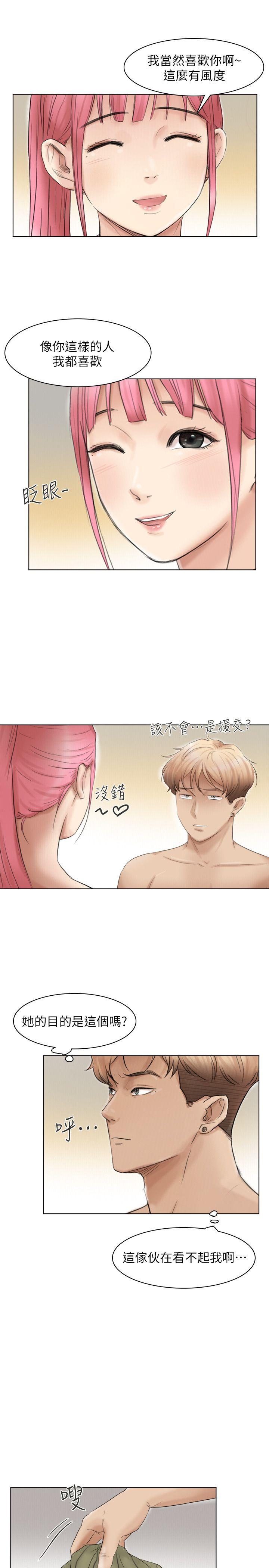 我要睡你的女人[抖漫]韩漫全集-我要睡你的女人-第43話-她的援交方案无删减无遮挡章节图片 