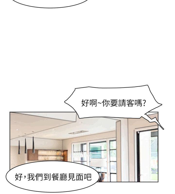 我要睡你的女人[抖漫]韩漫全集-我要睡你的女人-第43話-她的援交方案无删减无遮挡章节图片 
