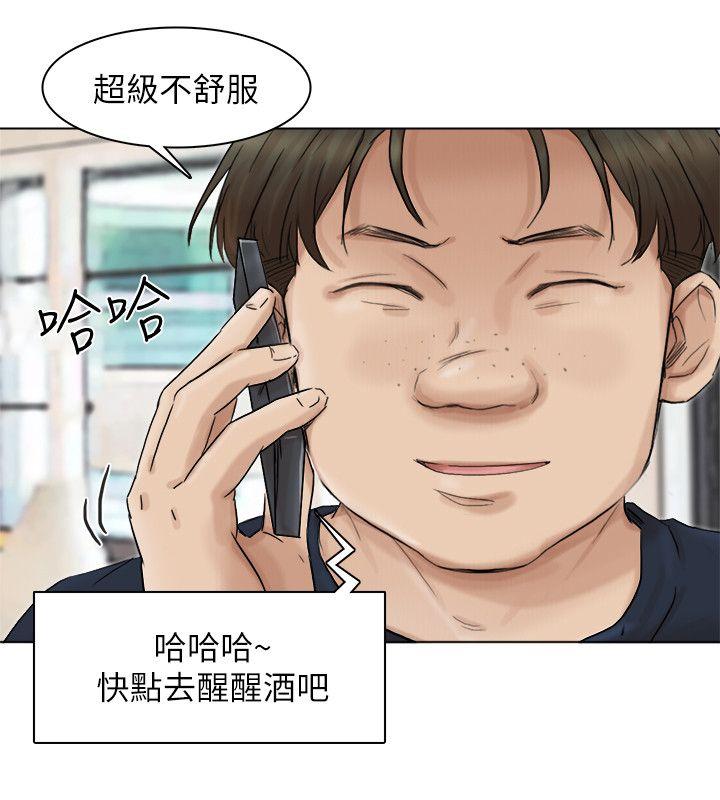 我要睡你的女人[抖漫]韩漫全集-我要睡你的女人-第43話-她的援交方案无删减无遮挡章节图片 