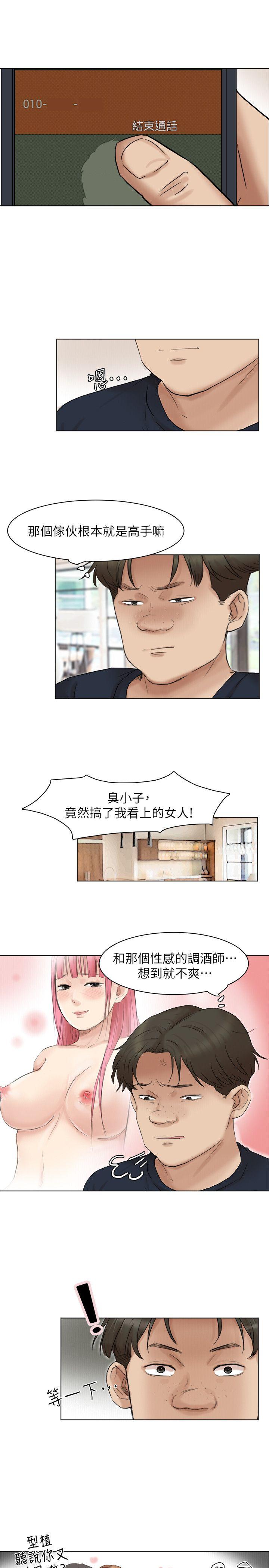 我要睡你的女人[抖漫]韩漫全集-我要睡你的女人-第43話-她的援交方案无删减无遮挡章节图片 