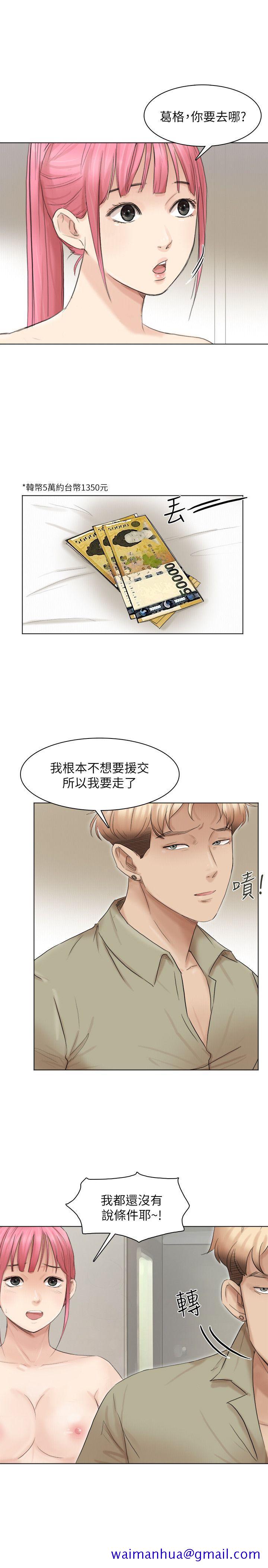 我要睡你的女人[抖漫]韩漫全集-我要睡你的女人-第43話-她的援交方案无删减无遮挡章节图片 