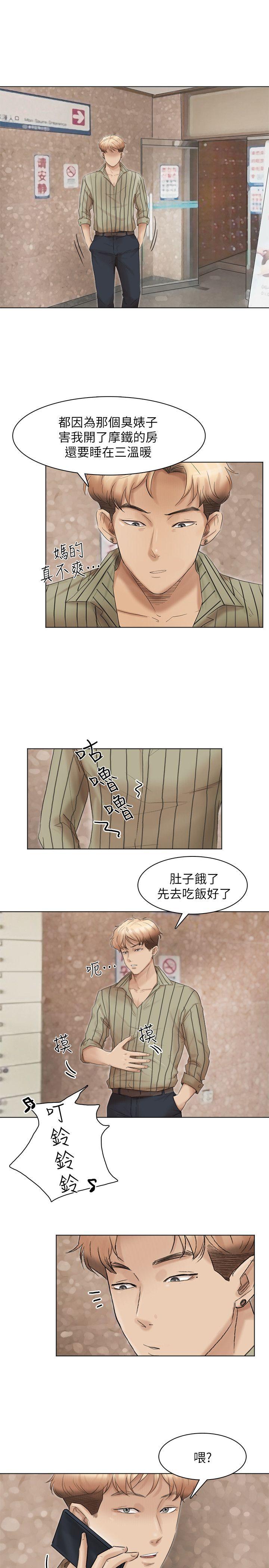 我要睡你的女人[抖漫]韩漫全集-我要睡你的女人-第43話-她的援交方案无删减无遮挡章节图片 