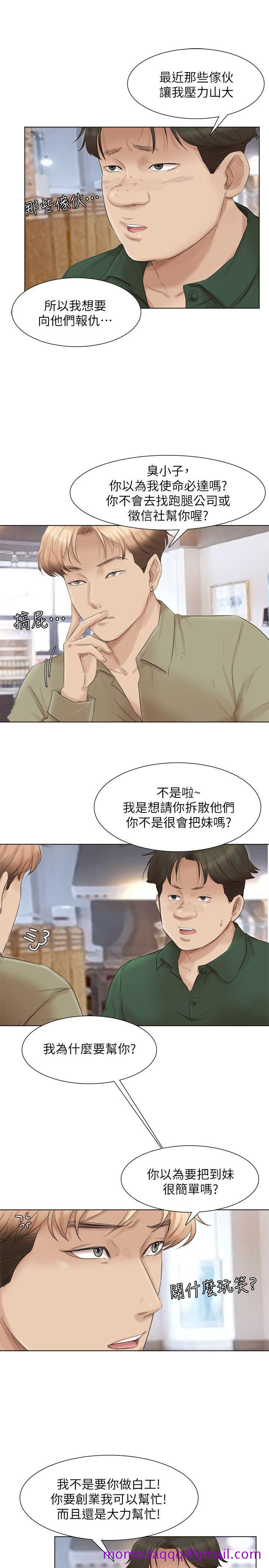 我要睡你的女人[抖漫]韩漫全集-我要睡你的女人-第44話-我們可是專業狐狸精无删减无遮挡章节图片 
