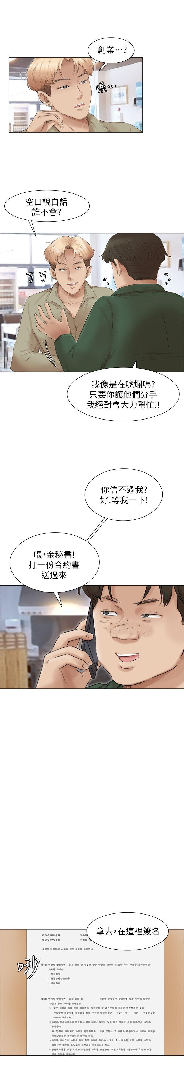 我要睡你的女人[抖漫]韩漫全集-我要睡你的女人-第44話-我們可是專業狐狸精无删减无遮挡章节图片 