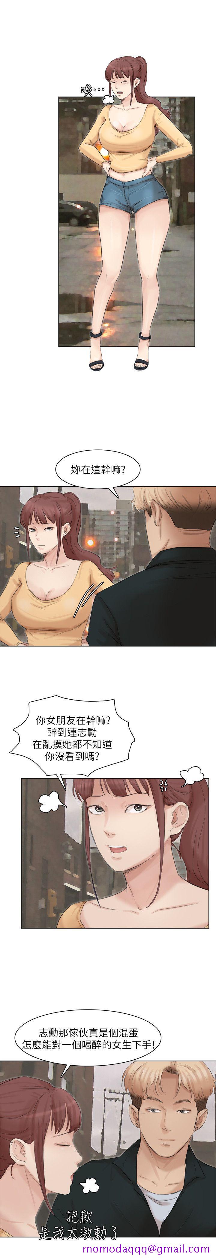 我要睡你的女人[抖漫]韩漫全集-我要睡你的女人-第44話-我們可是專業狐狸精无删减无遮挡章节图片 