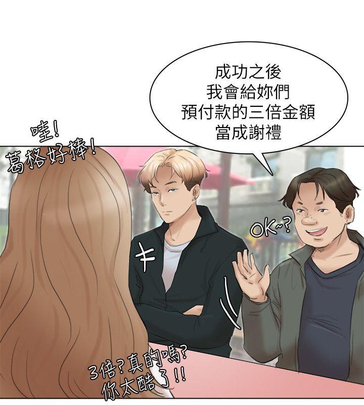 我要睡你的女人[抖漫]韩漫全集-我要睡你的女人-第44話-我們可是專業狐狸精无删减无遮挡章节图片 
