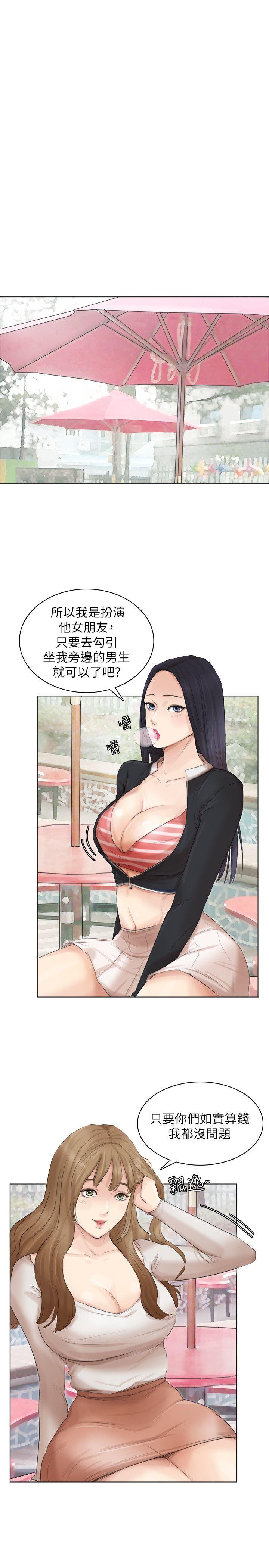 我要睡你的女人[抖漫]韩漫全集-我要睡你的女人-第44話-我們可是專業狐狸精无删减无遮挡章节图片 