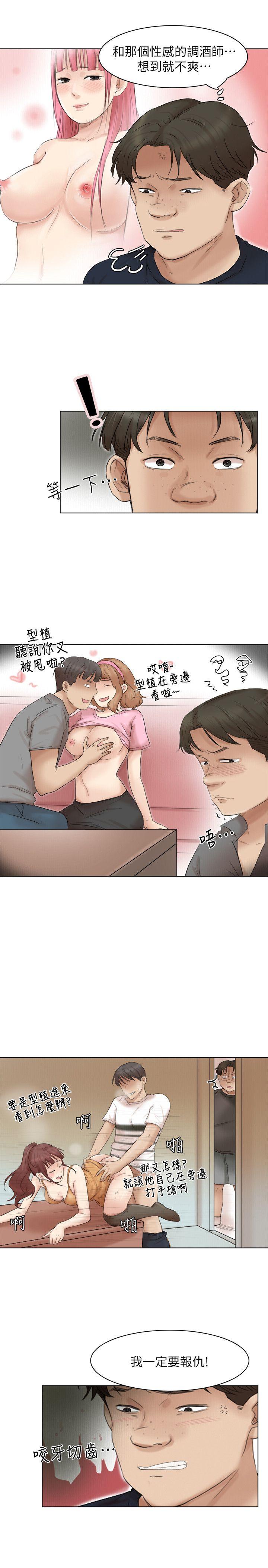 我要睡你的女人[抖漫]韩漫全集-我要睡你的女人-第44話-我們可是專業狐狸精无删减无遮挡章节图片 