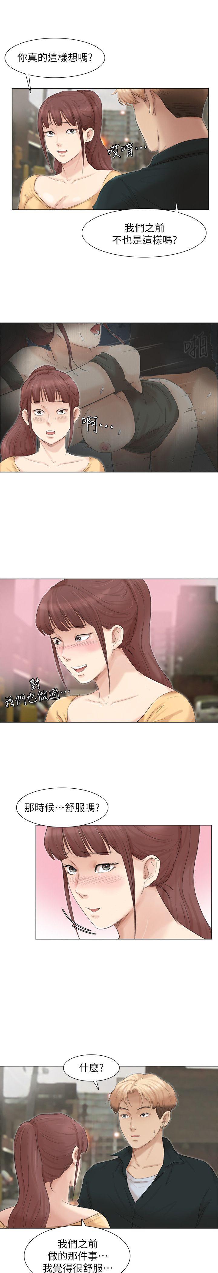 我要睡你的女人[抖漫]韩漫全集-我要睡你的女人-第44話-我們可是專業狐狸精无删减无遮挡章节图片 