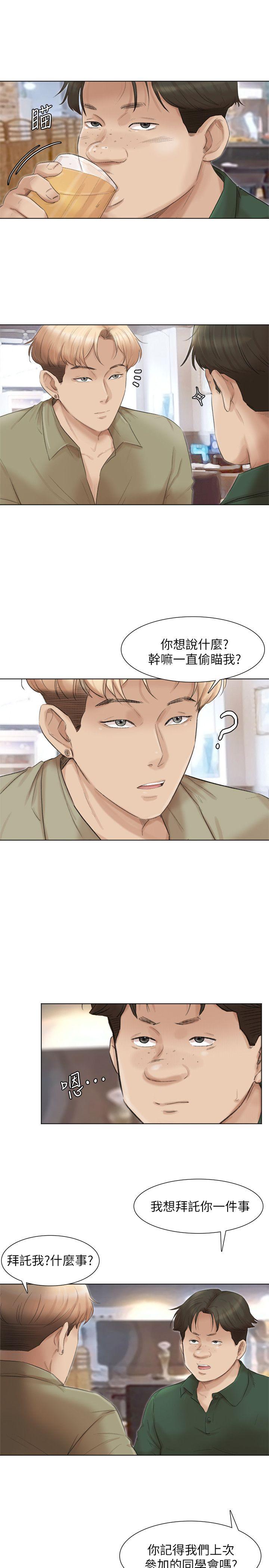 我要睡你的女人[抖漫]韩漫全集-我要睡你的女人-第44話-我們可是專業狐狸精无删减无遮挡章节图片 