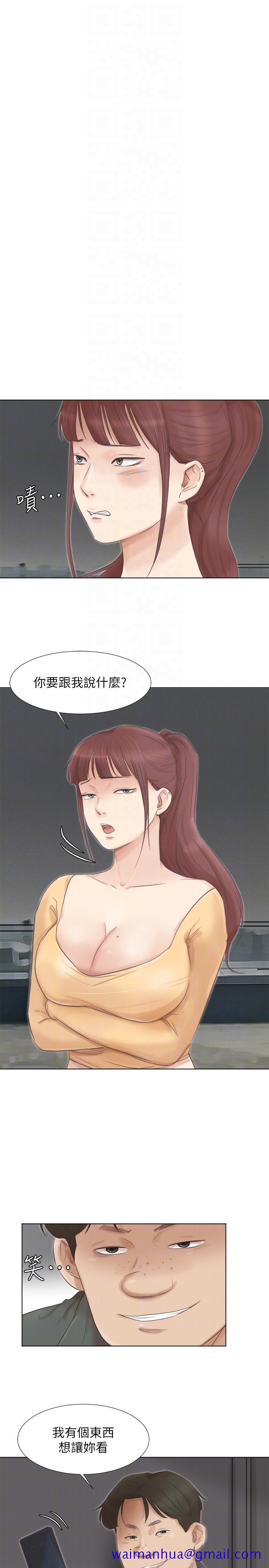 我要睡你的女人[抖漫]韩漫全集-我要睡你的女人-第46話-妳讓我上一次我就刪掉无删减无遮挡章节图片 