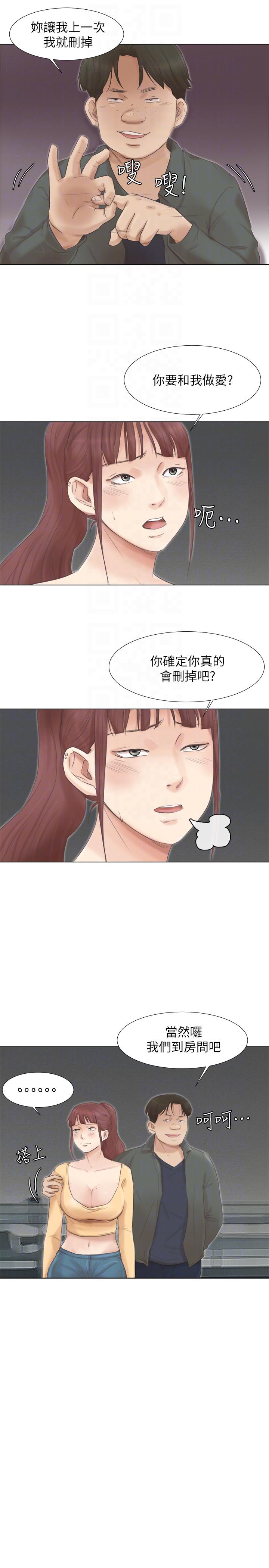 我要睡你的女人[抖漫]韩漫全集-我要睡你的女人-第46話-妳讓我上一次我就刪掉无删减无遮挡章节图片 