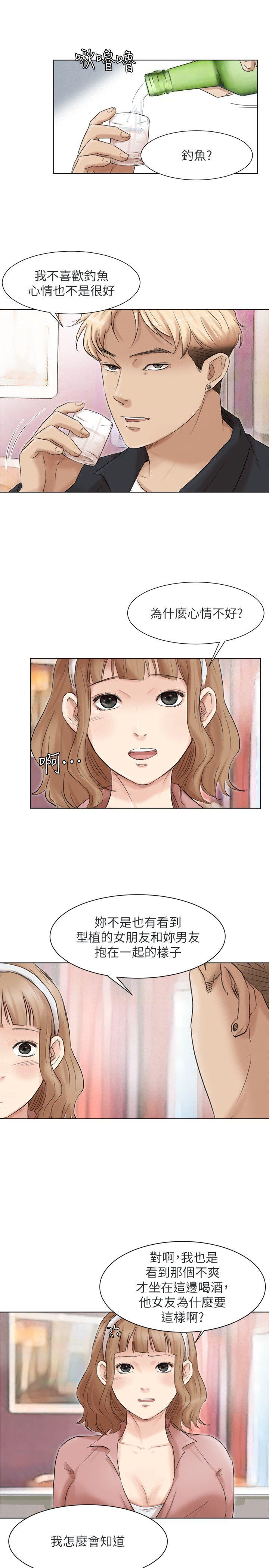 我要睡你的女人[抖漫]韩漫全集-我要睡你的女人-第48話-朋友的女人輕鬆到手无删减无遮挡章节图片 