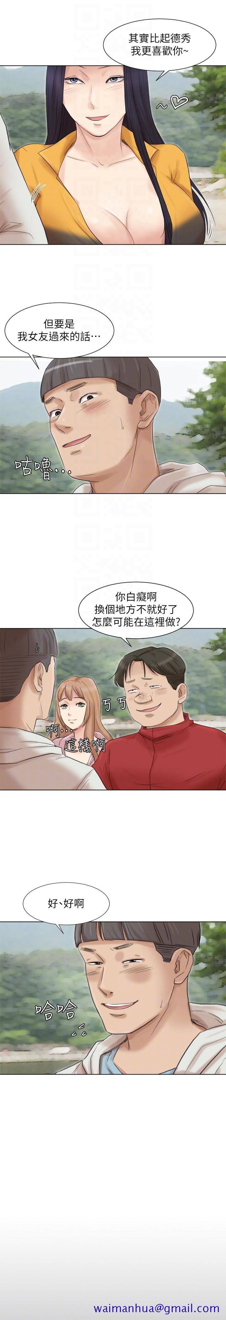 我要睡你的女人[抖漫]韩漫全集-我要睡你的女人-第48話-朋友的女人輕鬆到手无删减无遮挡章节图片 