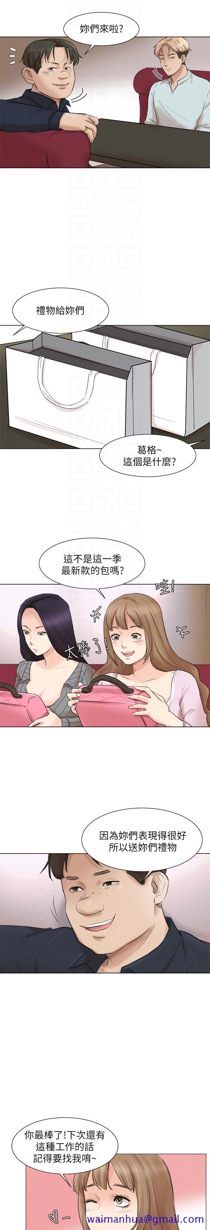 我要睡你的女人[抖漫]韩漫全集-我要睡你的女人-第49話-你也在耍我嗎无删减无遮挡章节图片 