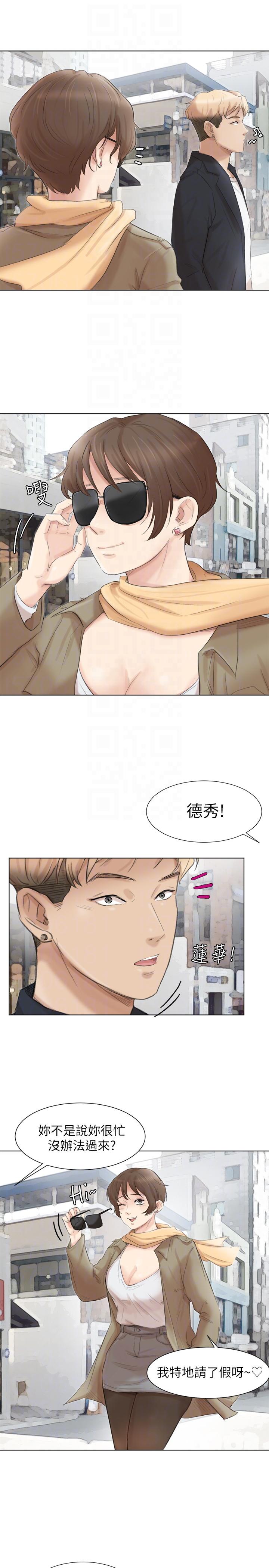 我要睡你的女人[抖漫]韩漫全集-我要睡你的女人-第49話-你也在耍我嗎无删减无遮挡章节图片 