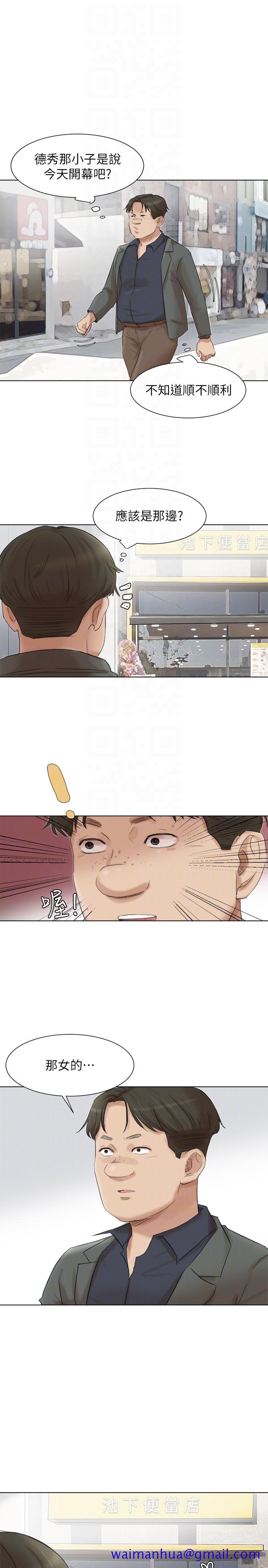 我要睡你的女人[抖漫]韩漫全集-我要睡你的女人-第49話-你也在耍我嗎无删减无遮挡章节图片 