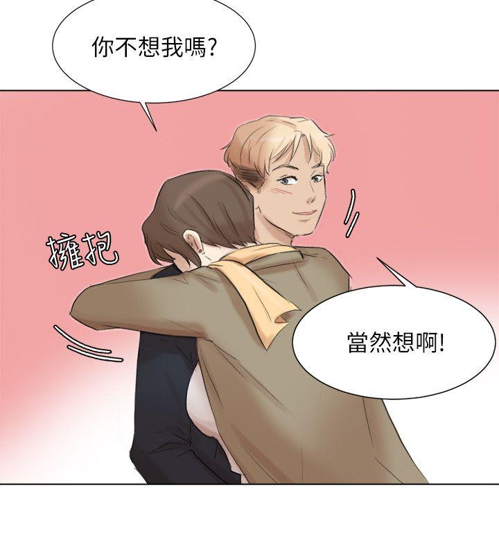 我要睡你的女人[抖漫]韩漫全集-我要睡你的女人-第49話-你也在耍我嗎无删减无遮挡章节图片 