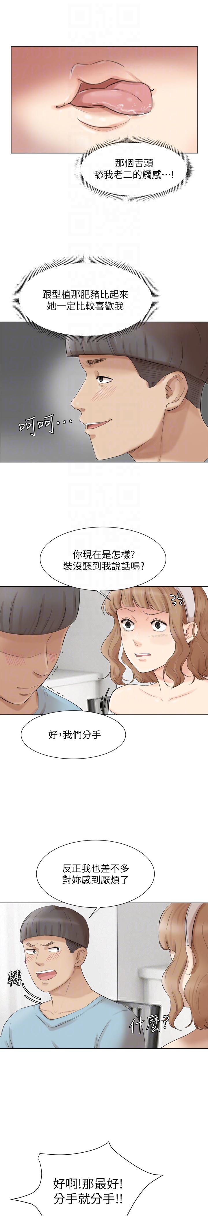 我要睡你的女人[抖漫]韩漫全集-我要睡你的女人-第49話-你也在耍我嗎无删减无遮挡章节图片 