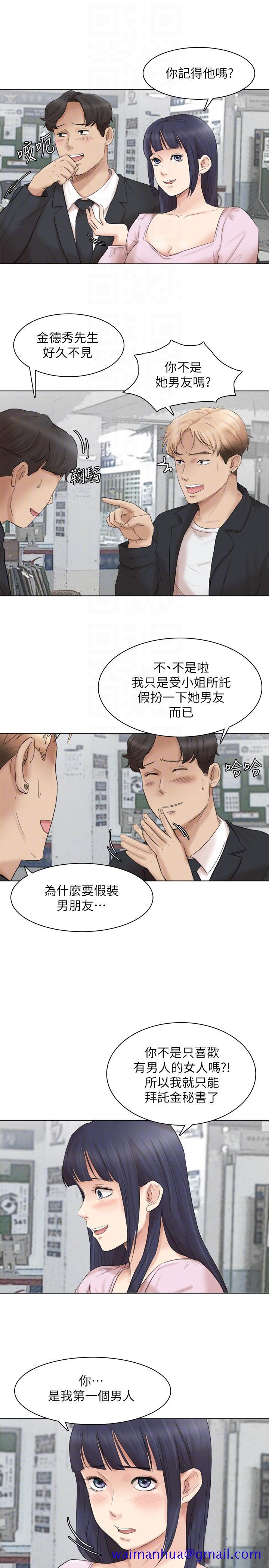 我要睡你的女人[抖漫]韩漫全集-我要睡你的女人-最終話-自己找上門的女人們无删减无遮挡章节图片 