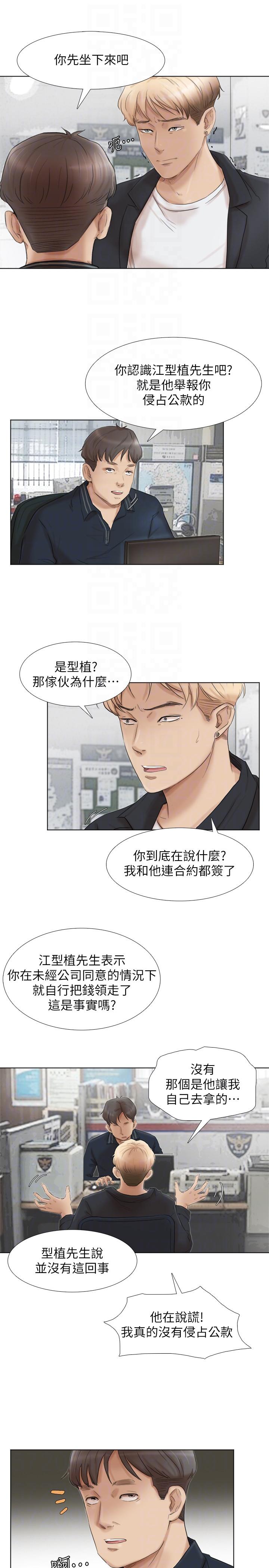 我要睡你的女人[抖漫]韩漫全集-我要睡你的女人-最終話-自己找上門的女人們无删减无遮挡章节图片 