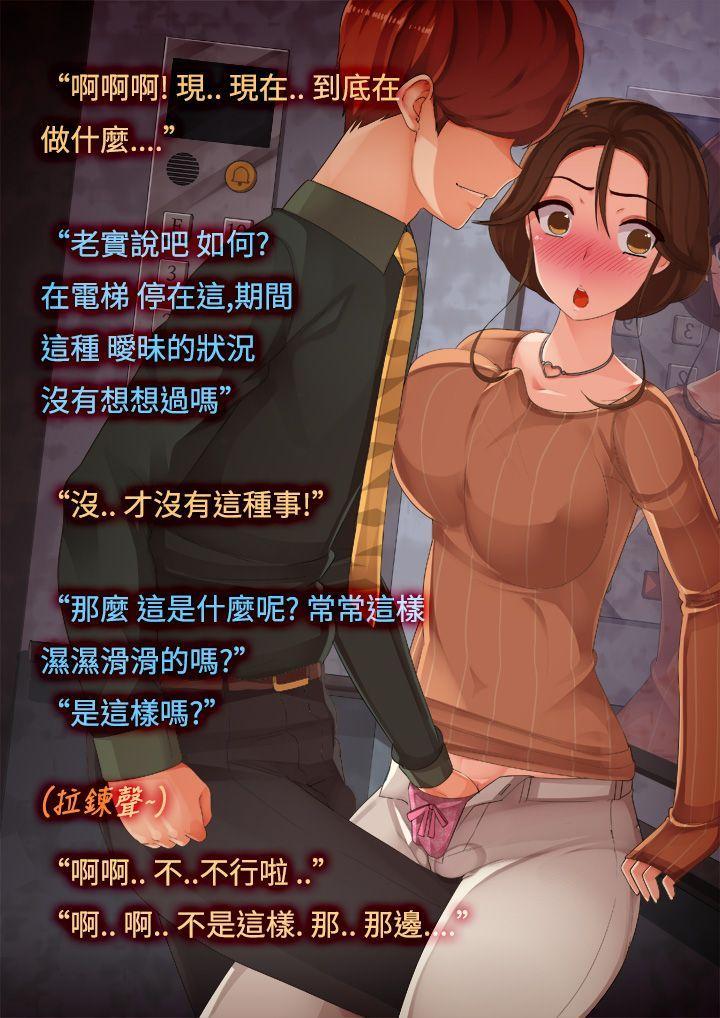暧昧女剧场(完结)[抖漫]韩漫全集-曖昧女劇場(完結)-第1話 - 電梯裡 NTR无删减无遮挡章节图片 