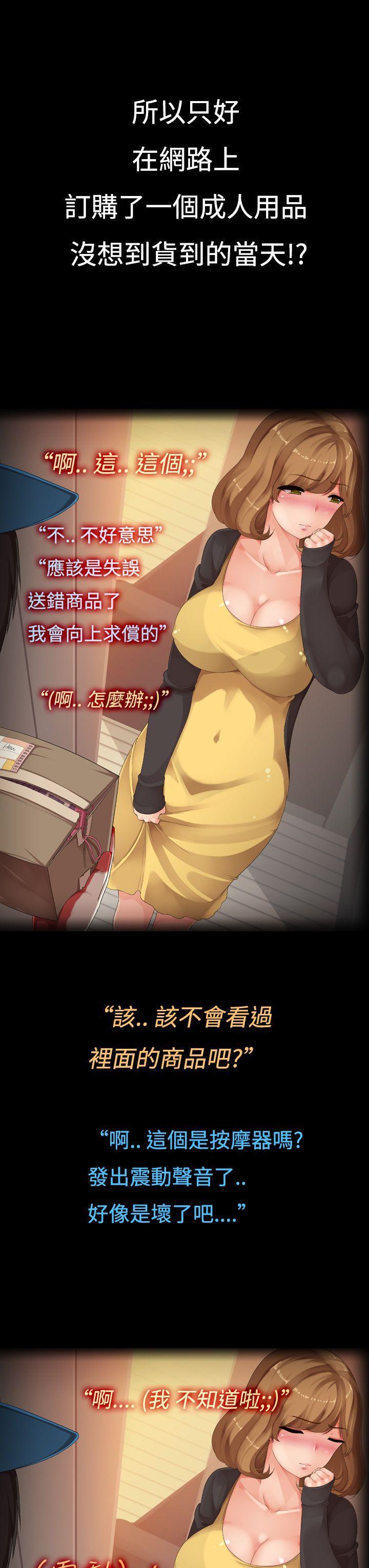 暧昧女剧场(完结)[抖漫]韩漫全集-曖昧女劇場(完結)-第2話 - 快遞青年與新婚人妻无删减无遮挡章节图片 