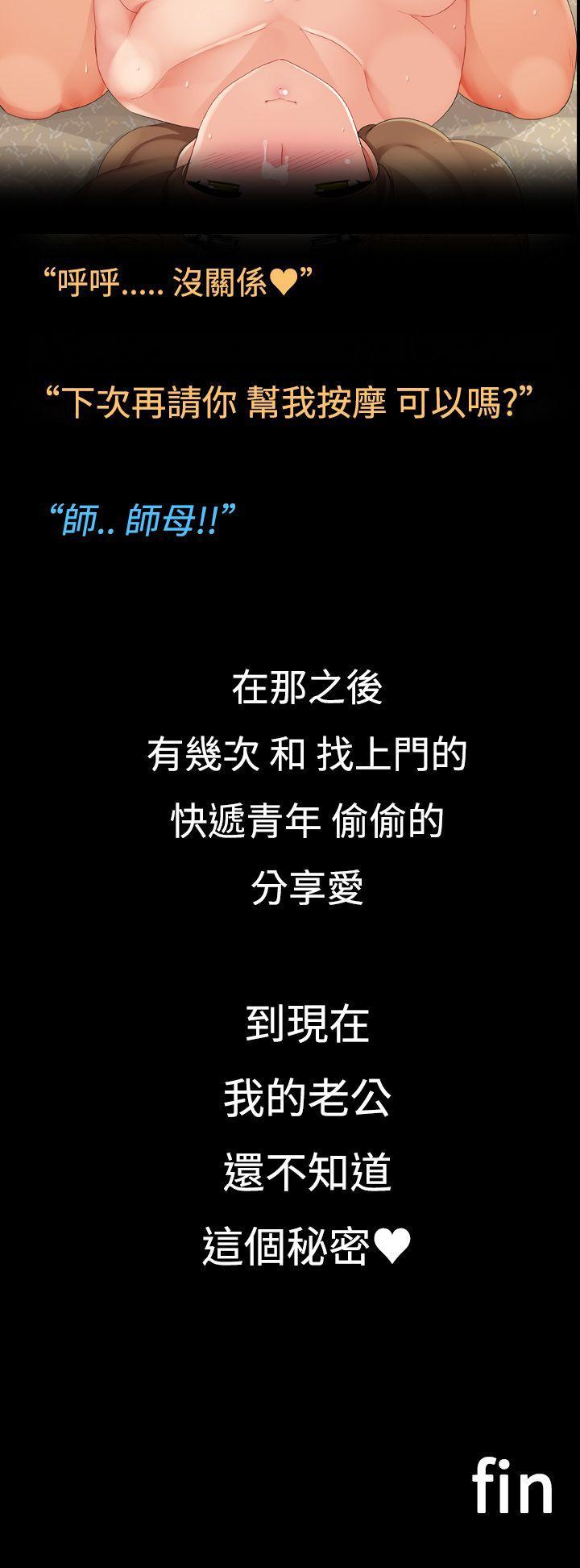 暧昧女剧场(完结)[抖漫]韩漫全集-曖昧女劇場(完結)-第2話 - 快遞青年與新婚人妻无删减无遮挡章节图片 
