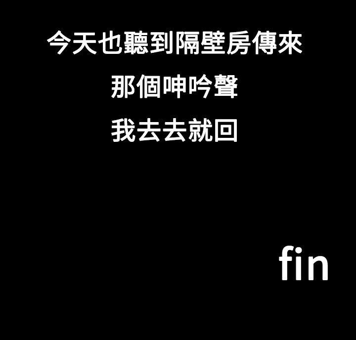 暧昧女剧场(完结)[抖漫]韩漫全集-曖昧女劇場(完結)-第3話 - 隔壁女大聲的吟叫聲无删减无遮挡章节图片 