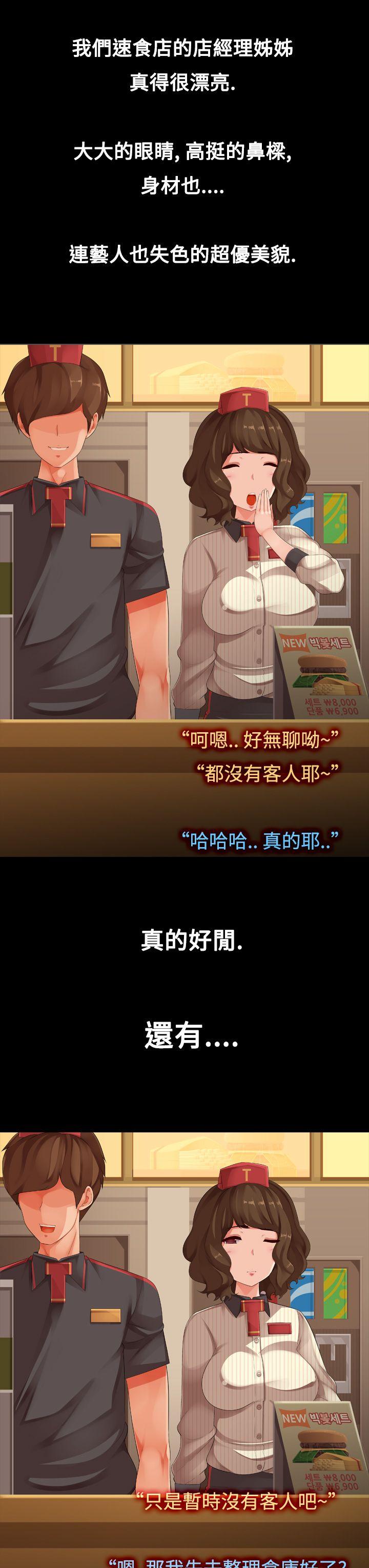 暧昧女剧场(完结)[抖漫]韩漫全集-曖昧女劇場(完結)-第6話 - 點餐中无删减无遮挡章节图片 