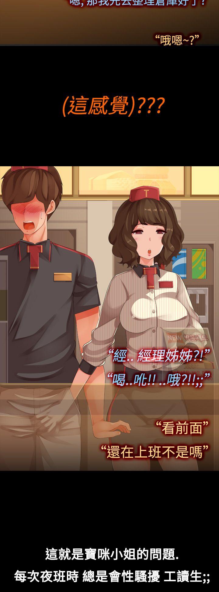 暧昧女剧场(完结)[抖漫]韩漫全集-曖昧女劇場(完結)-第6話 - 點餐中无删减无遮挡章节图片 