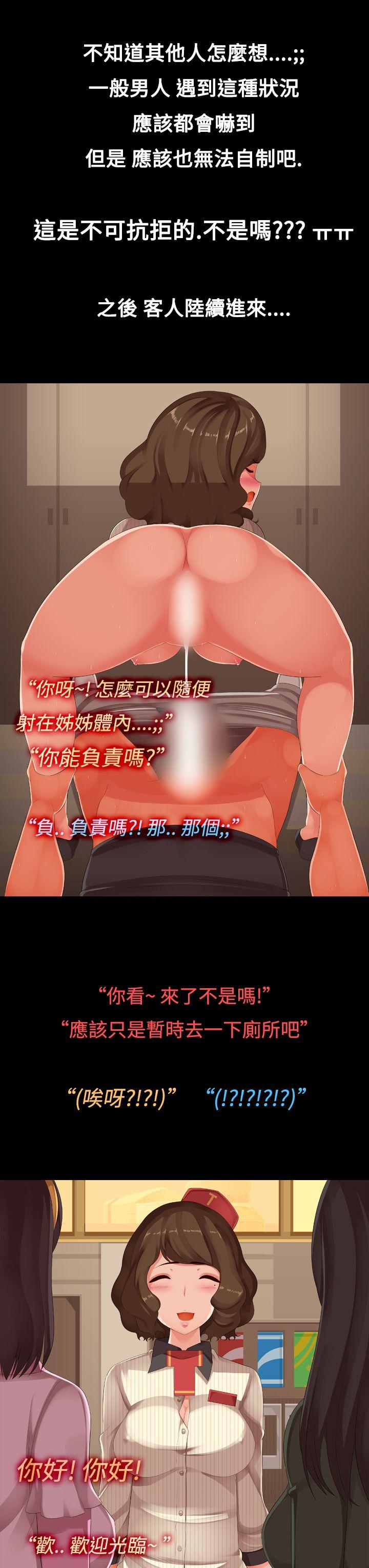 暧昧女剧场(完结)[抖漫]韩漫全集-曖昧女劇場(完結)-第6話 - 點餐中无删减无遮挡章节图片 