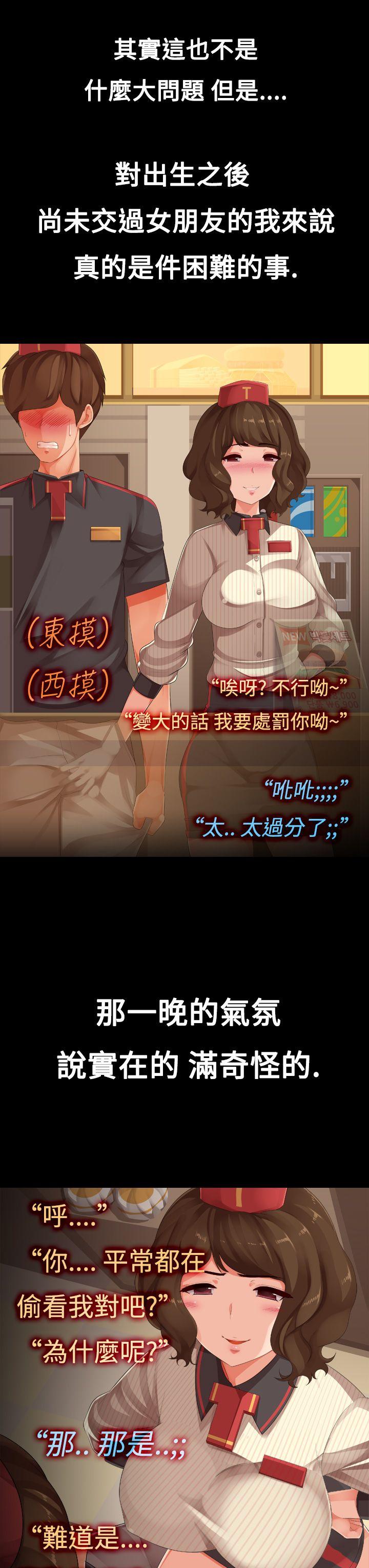 暧昧女剧场(完结)[抖漫]韩漫全集-曖昧女劇場(完結)-第6話 - 點餐中无删减无遮挡章节图片 