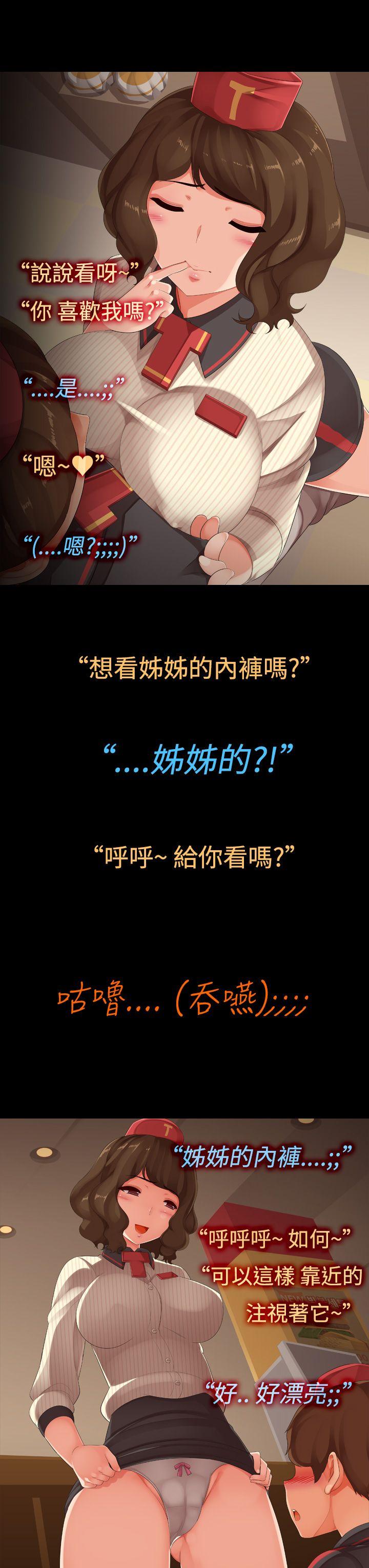 暧昧女剧场(完结)[抖漫]韩漫全集-曖昧女劇場(完結)-第6話 - 點餐中无删减无遮挡章节图片 