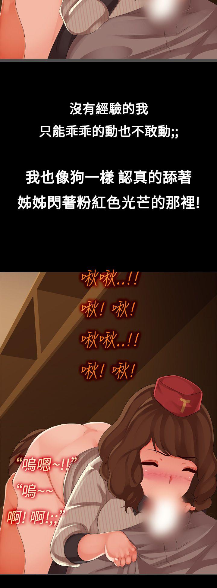 暧昧女剧场(完结)[抖漫]韩漫全集-曖昧女劇場(完結)-第6話 - 點餐中无删减无遮挡章节图片 