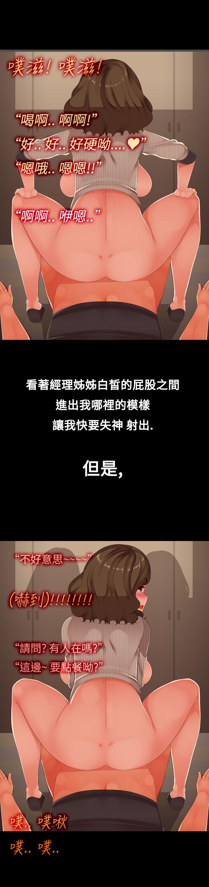 暧昧女剧场(完结)[抖漫]韩漫全集-曖昧女劇場(完結)-第6話 - 點餐中无删减无遮挡章节图片 