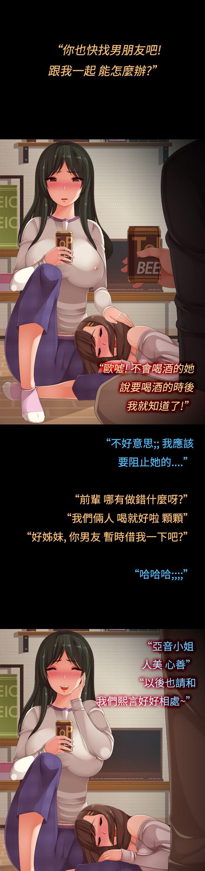 暧昧女剧场(完结)[抖漫]韩漫全集-曖昧女劇場(完結)-第7話 - 女友的朋友无删减无遮挡章节图片 